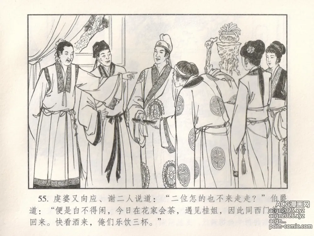 Page 60 of manga 金瓶梅 增补五 西门庆情迷李桂姐