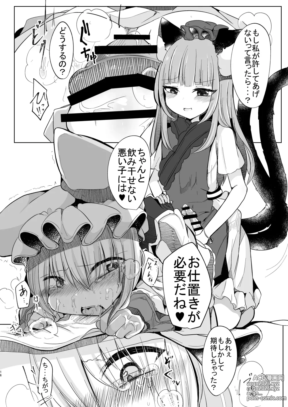 Page 15 of doujinshi Josou Shumi no Boku ga Kondo wa Futanari Chen-chan ni Okasareru Hon