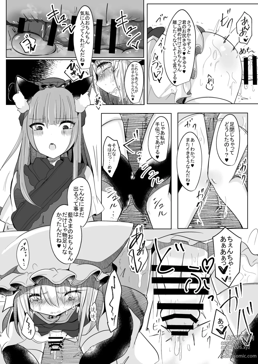Page 17 of doujinshi Josou Shumi no Boku ga Kondo wa Futanari Chen-chan ni Okasareru Hon