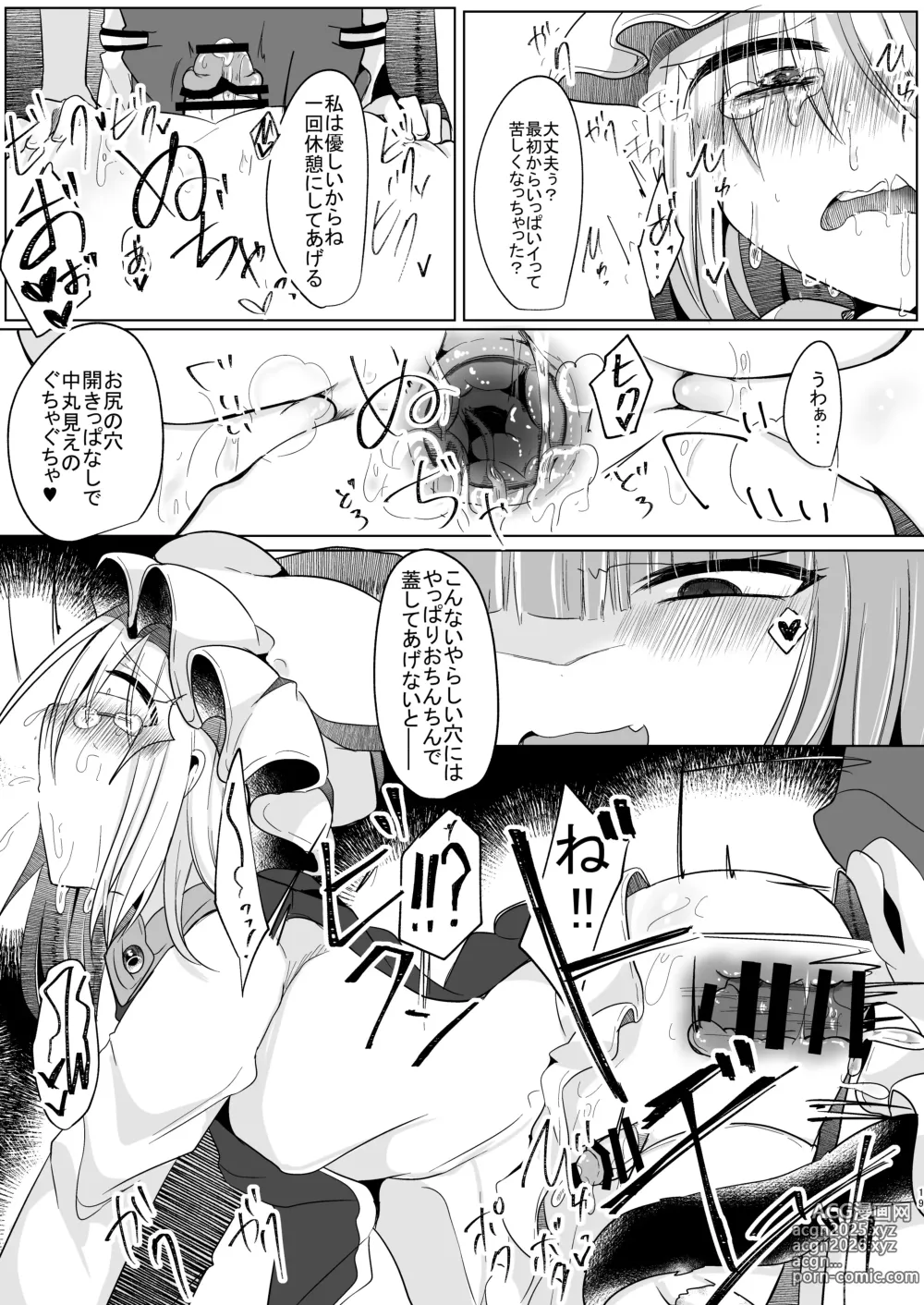 Page 18 of doujinshi Josou Shumi no Boku ga Kondo wa Futanari Chen-chan ni Okasareru Hon