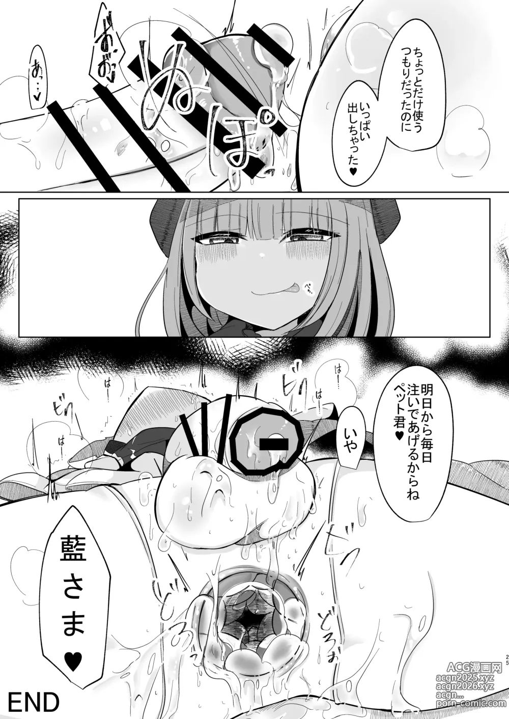 Page 24 of doujinshi Josou Shumi no Boku ga Kondo wa Futanari Chen-chan ni Okasareru Hon