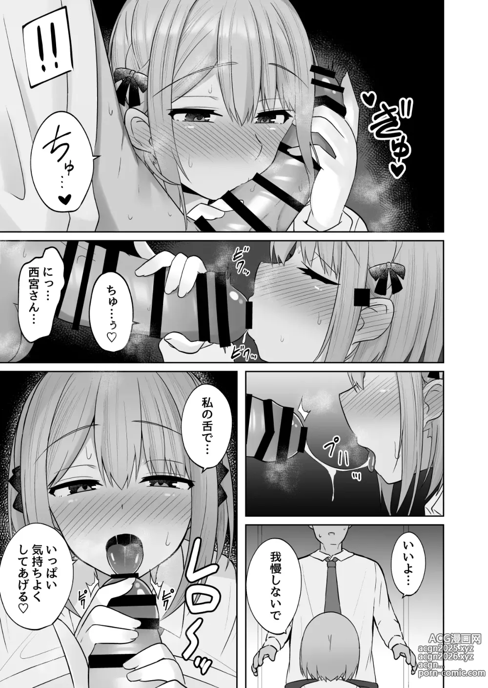 Page 12 of doujinshi Kyonyuu Mesu Onaho no Shitsukekata ~Do Hentai de Do M na Kanojo~