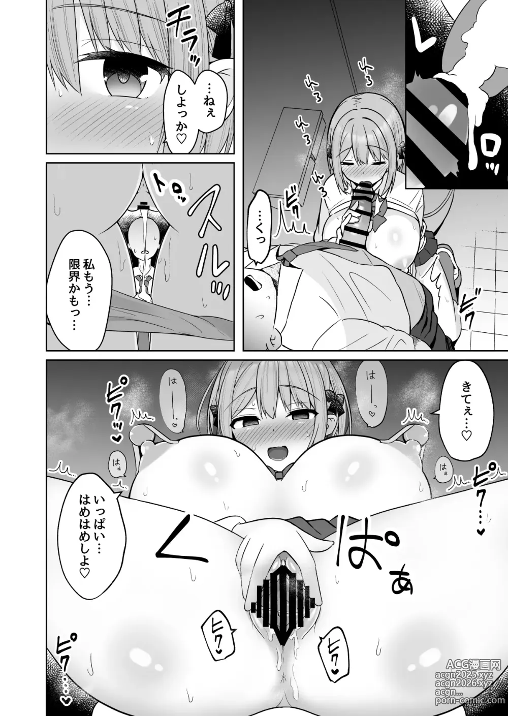 Page 15 of doujinshi Kyonyuu Mesu Onaho no Shitsukekata ~Do Hentai de Do M na Kanojo~