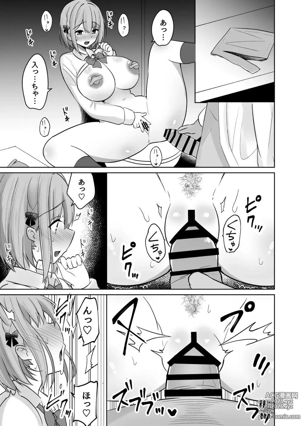 Page 16 of doujinshi Kyonyuu Mesu Onaho no Shitsukekata ~Do Hentai de Do M na Kanojo~