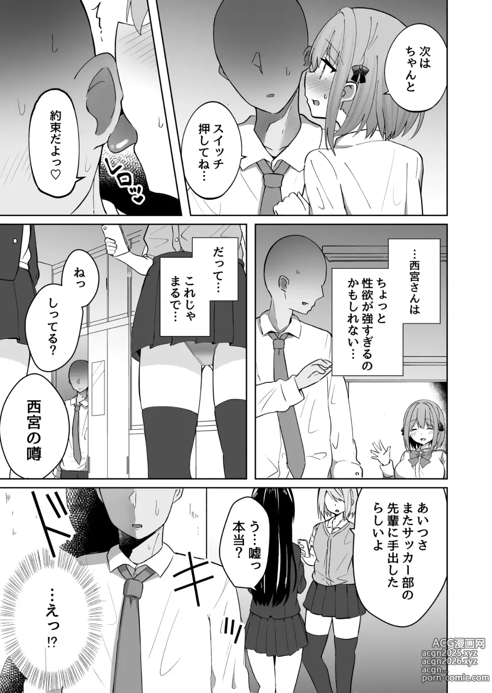 Page 24 of doujinshi Kyonyuu Mesu Onaho no Shitsukekata ~Do Hentai de Do M na Kanojo~
