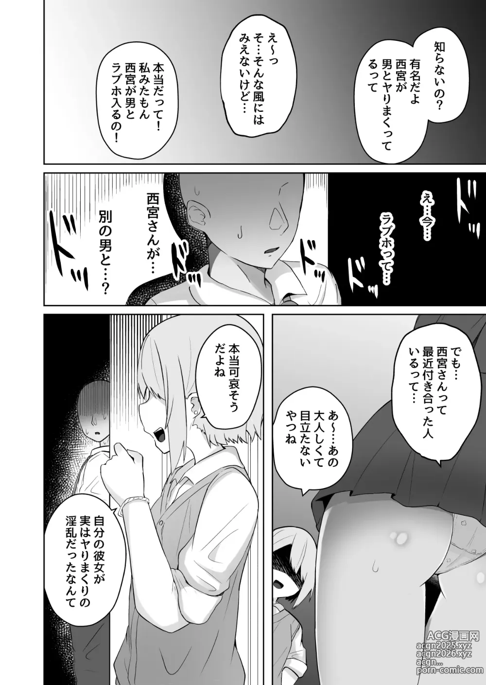 Page 25 of doujinshi Kyonyuu Mesu Onaho no Shitsukekata ~Do Hentai de Do M na Kanojo~