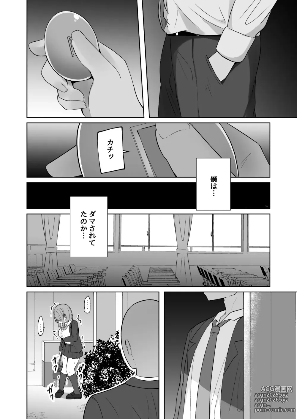 Page 27 of doujinshi Kyonyuu Mesu Onaho no Shitsukekata ~Do Hentai de Do M na Kanojo~