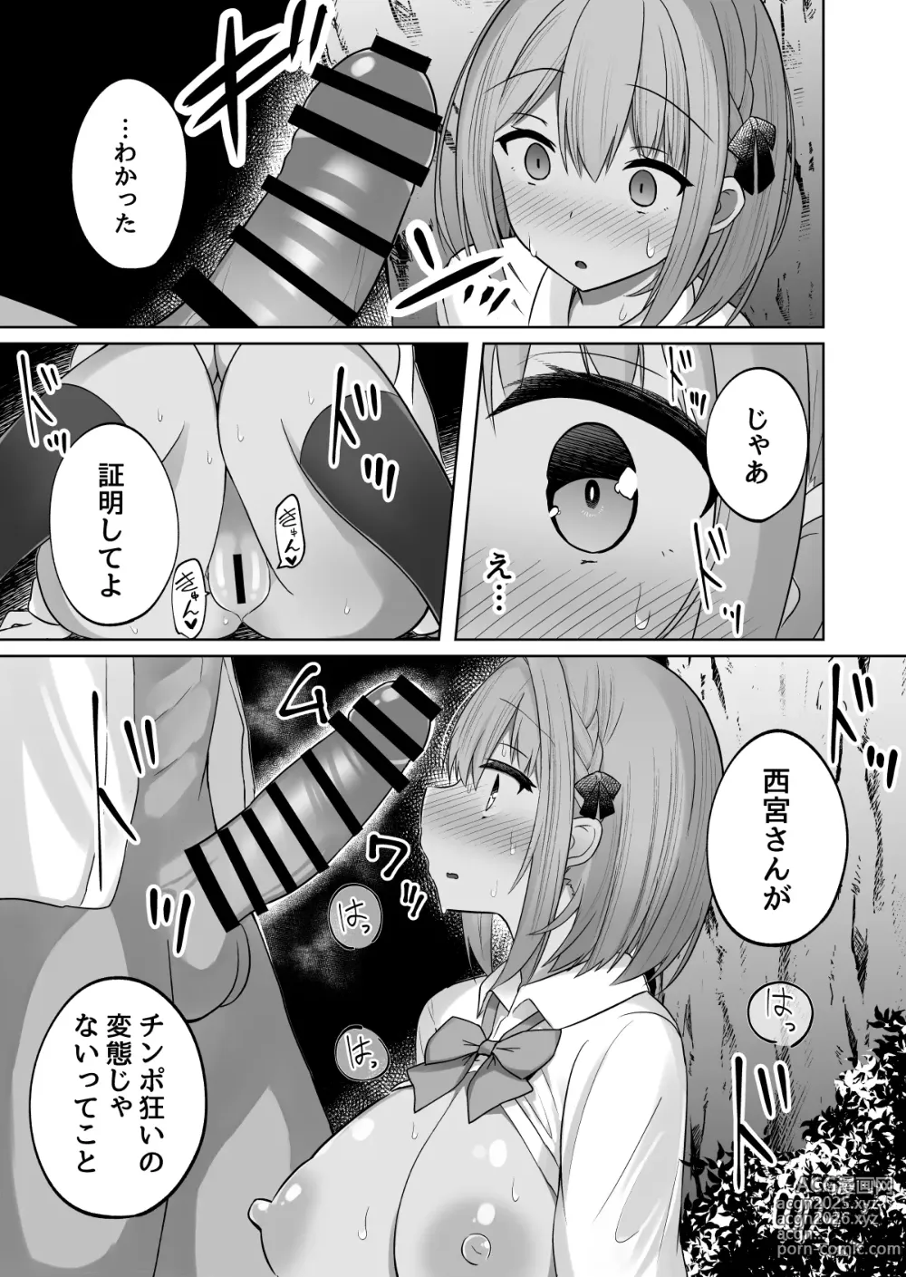 Page 34 of doujinshi Kyonyuu Mesu Onaho no Shitsukekata ~Do Hentai de Do M na Kanojo~