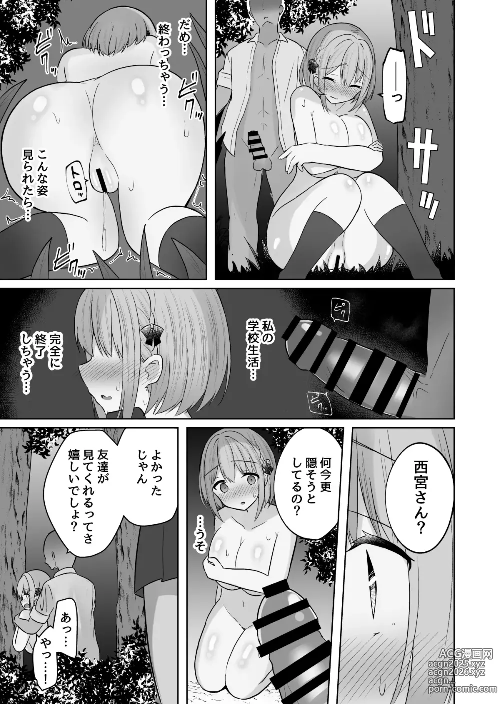 Page 46 of doujinshi Kyonyuu Mesu Onaho no Shitsukekata ~Do Hentai de Do M na Kanojo~