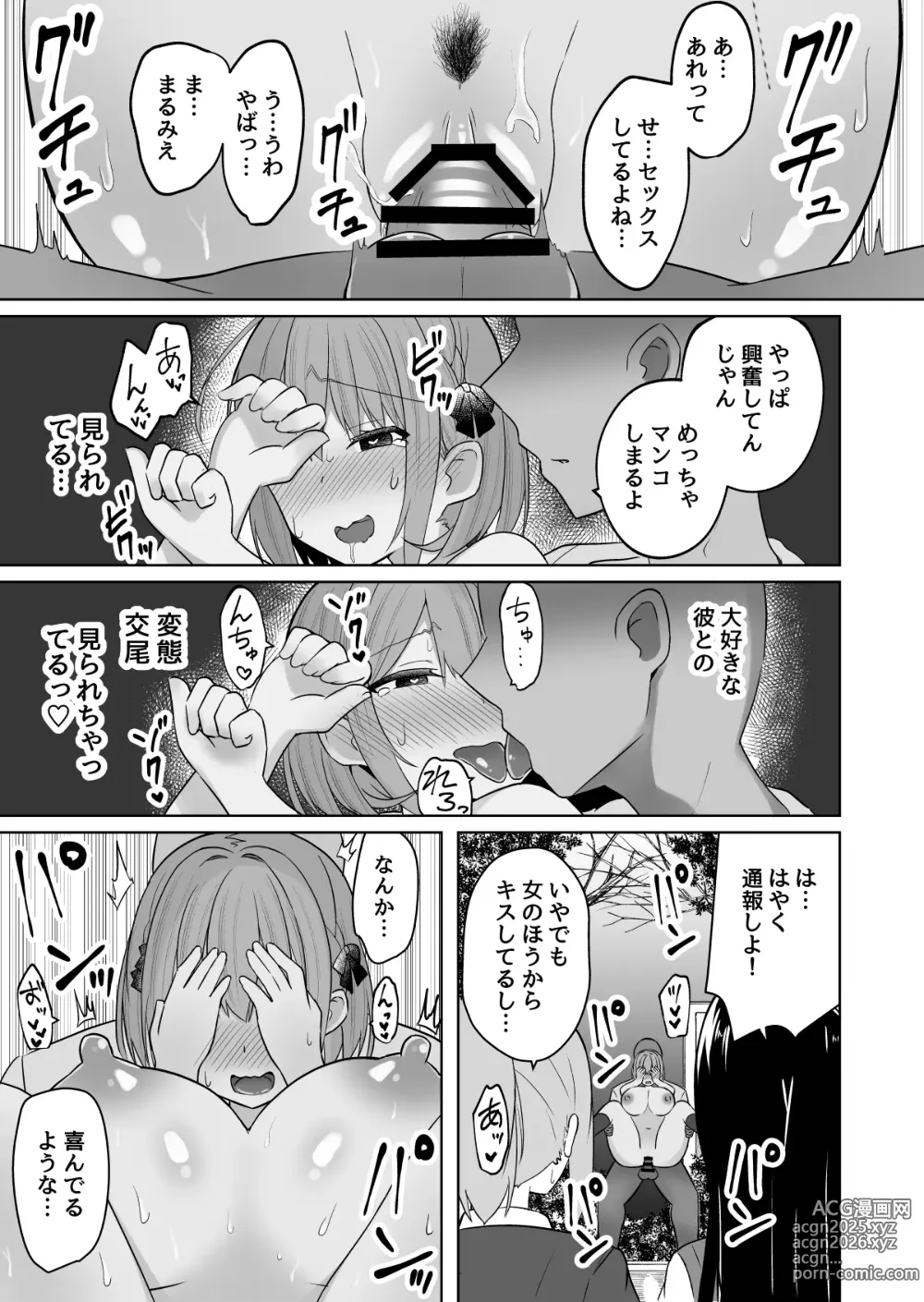 Page 48 of doujinshi Kyonyuu Mesu Onaho no Shitsukekata ~Do Hentai de Do M na Kanojo~