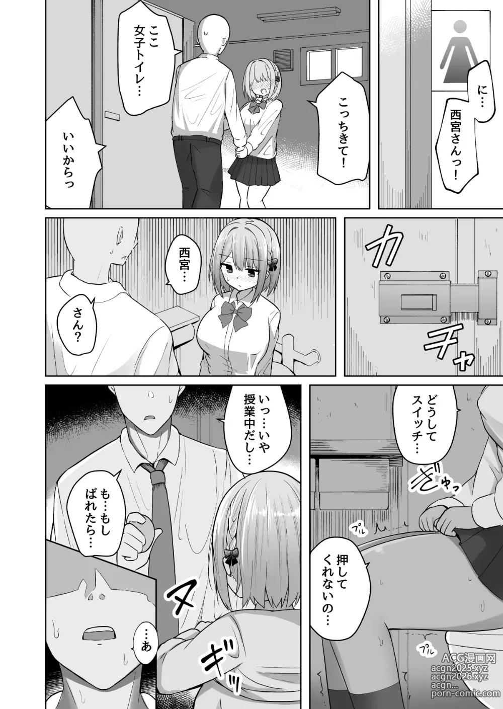 Page 7 of doujinshi Kyonyuu Mesu Onaho no Shitsukekata ~Do Hentai de Do M na Kanojo~