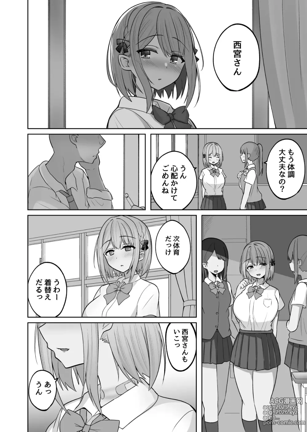 Page 71 of doujinshi Kyonyuu Mesu Onaho no Shitsukekata ~Do Hentai de Do M na Kanojo~