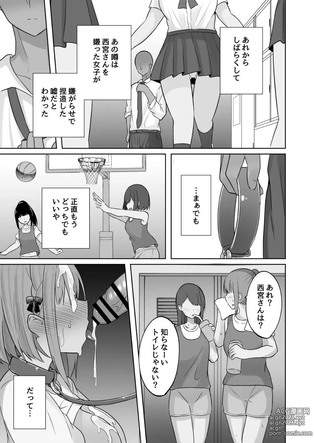 Page 72 of doujinshi Kyonyuu Mesu Onaho no Shitsukekata ~Do Hentai de Do M na Kanojo~
