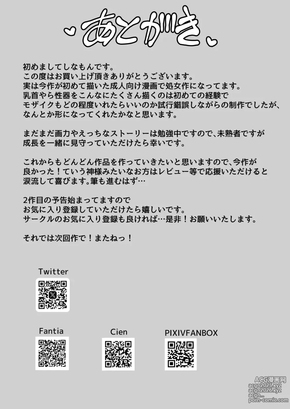 Page 74 of doujinshi Kyonyuu Mesu Onaho no Shitsukekata ~Do Hentai de Do M na Kanojo~