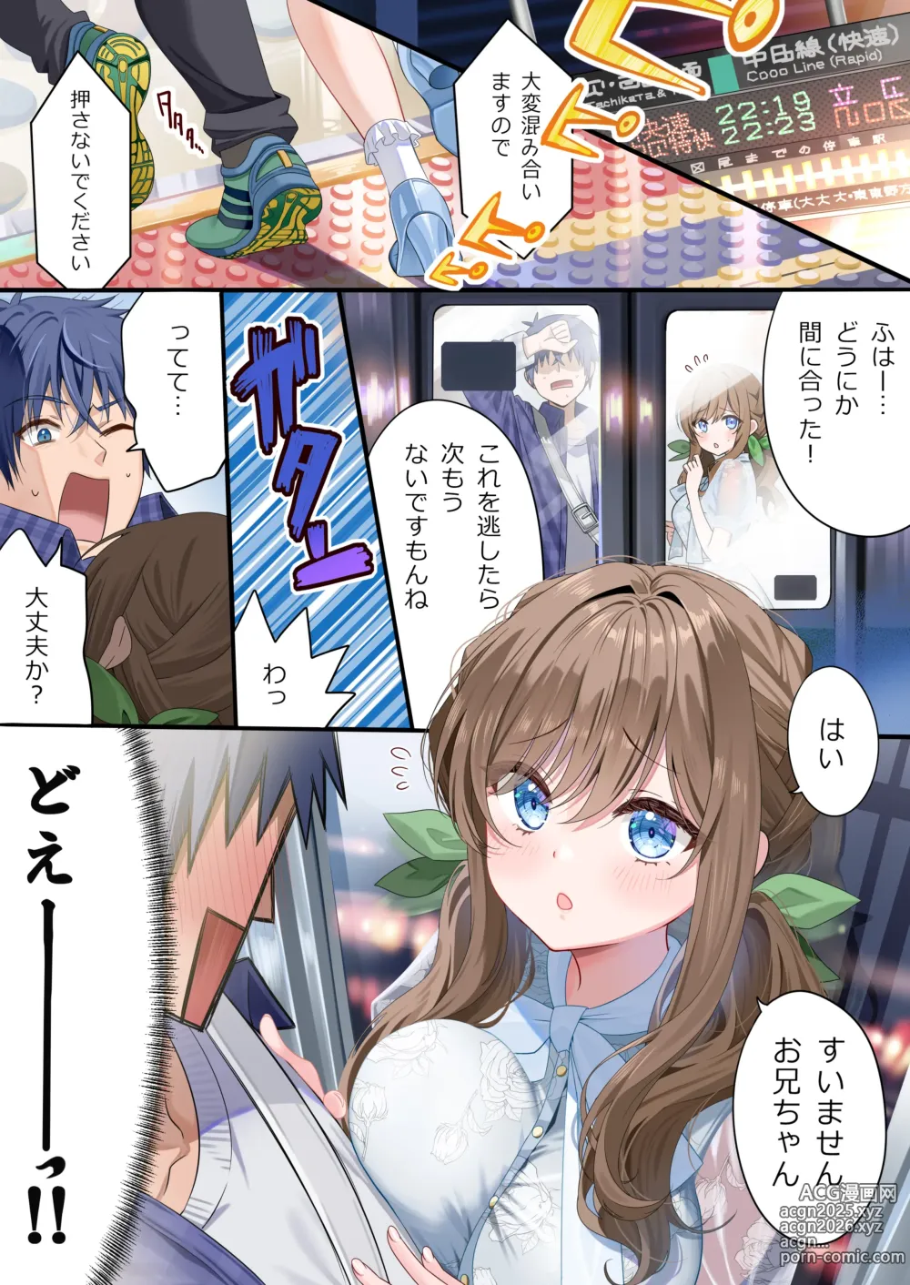 Page 20 of doujinshi Osananajimi-chan Series Ura Hon 3 - Childhood Friend Series Back Book