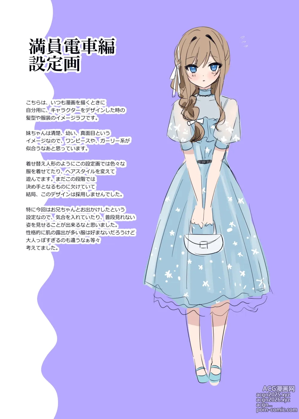Page 24 of doujinshi Osananajimi-chan Series Ura Hon 3 - Childhood Friend Series Back Book