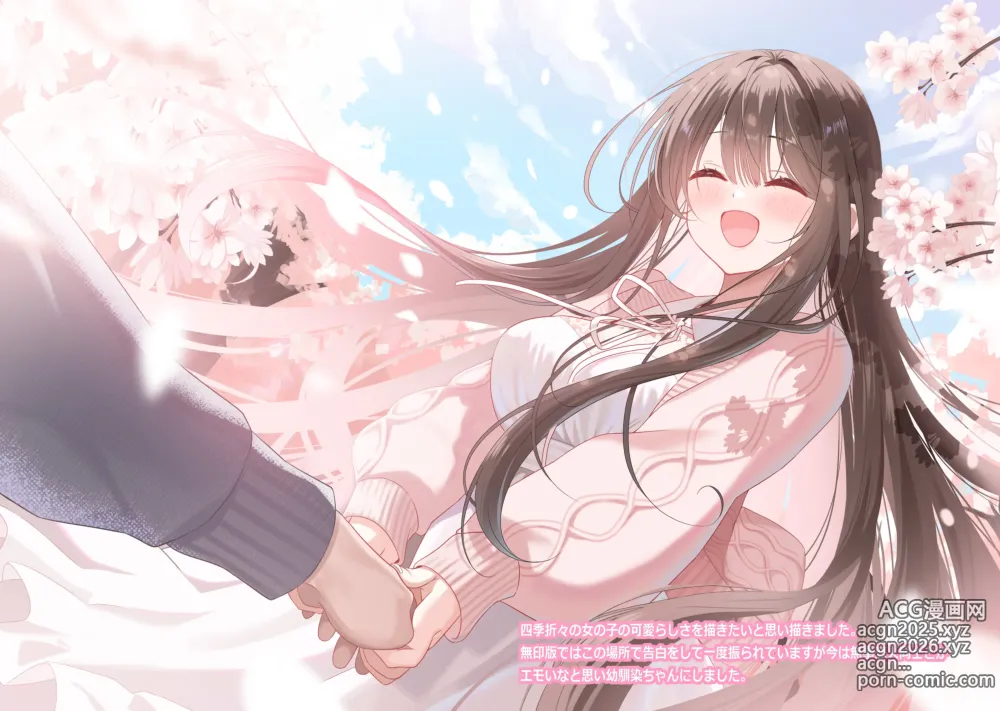 Page 34 of doujinshi Osananajimi-chan Series Ura Hon 3 - Childhood Friend Series Back Book