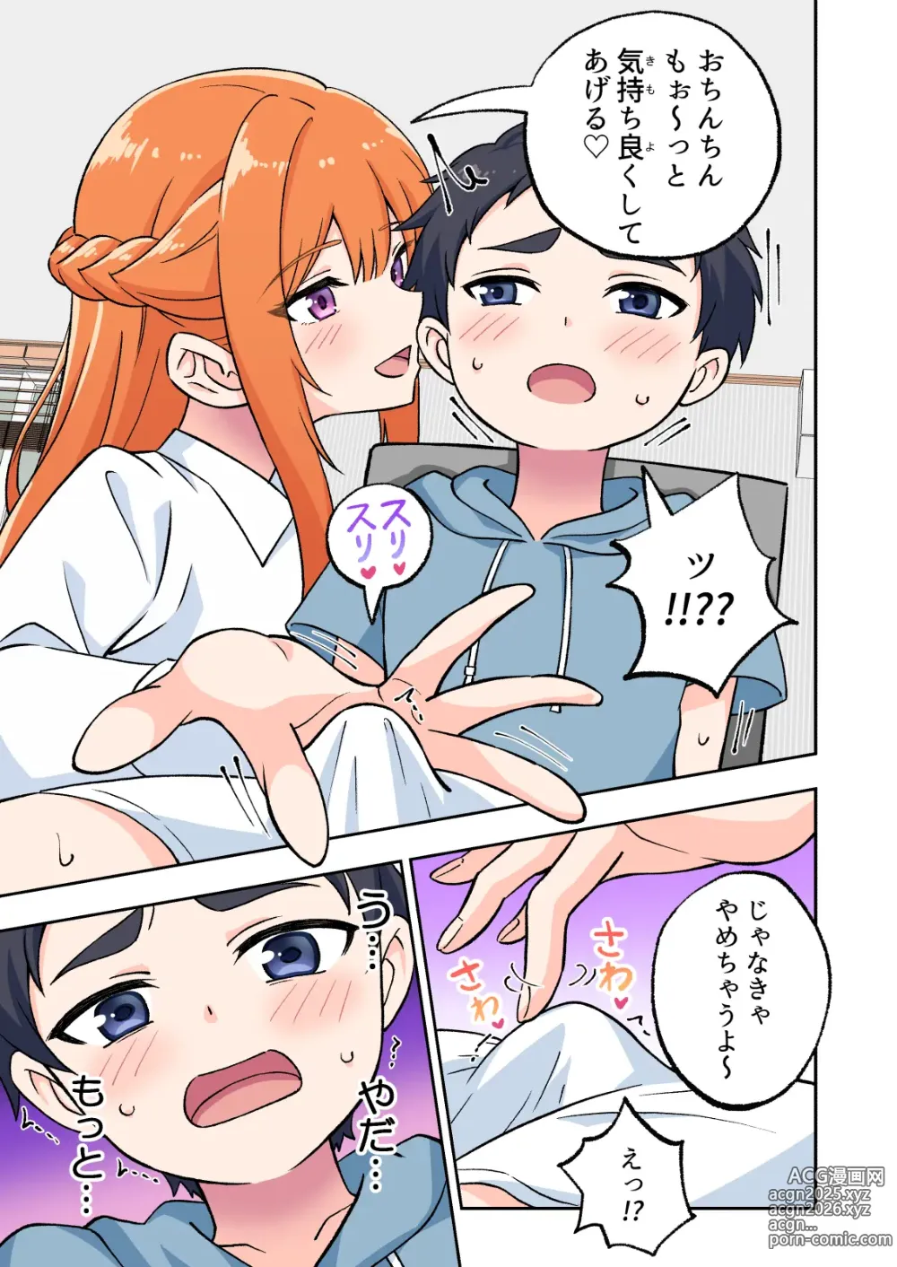 Page 18 of doujinshi 絶対合格！街で評判の巨乳お姉さん家庭教師