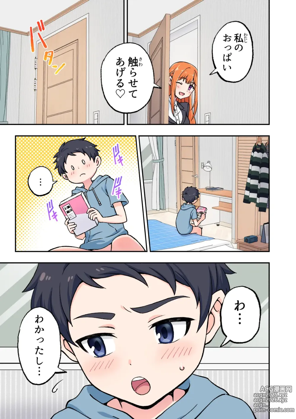 Page 30 of doujinshi 絶対合格！街で評判の巨乳お姉さん家庭教師