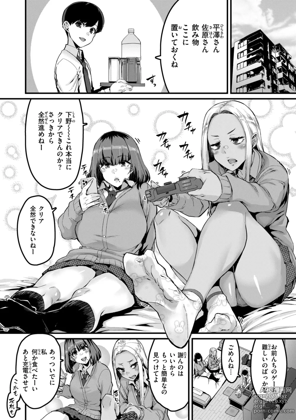 Page 4 of manga Mawaru! Majiwaru! Taieki!
