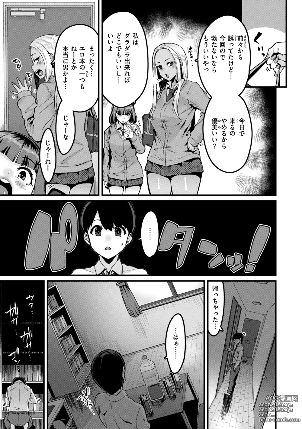 Page 7 of manga Mawaru! Majiwaru! Taieki!
