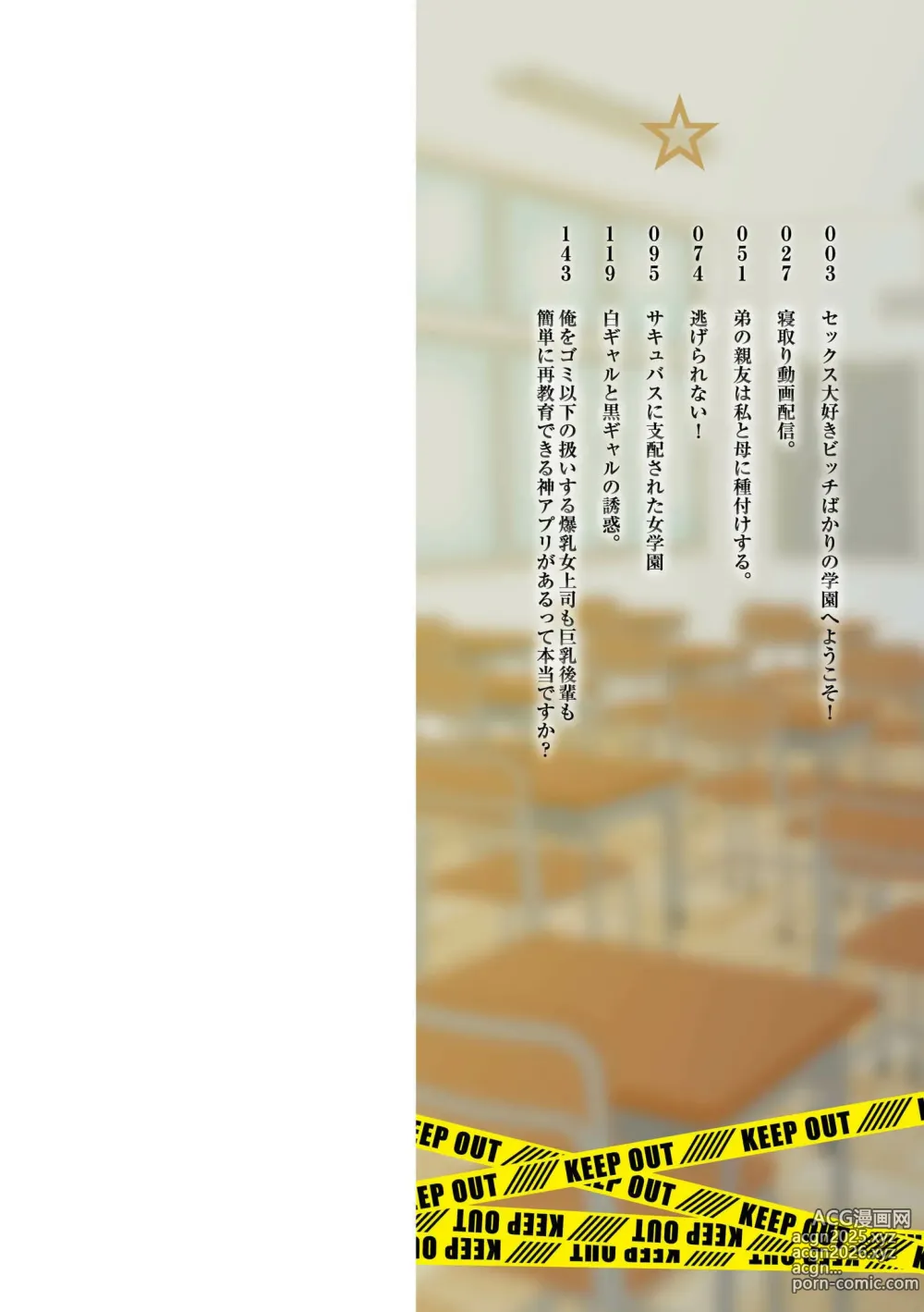 Page 2 of manga Iinari ☆ Bitch