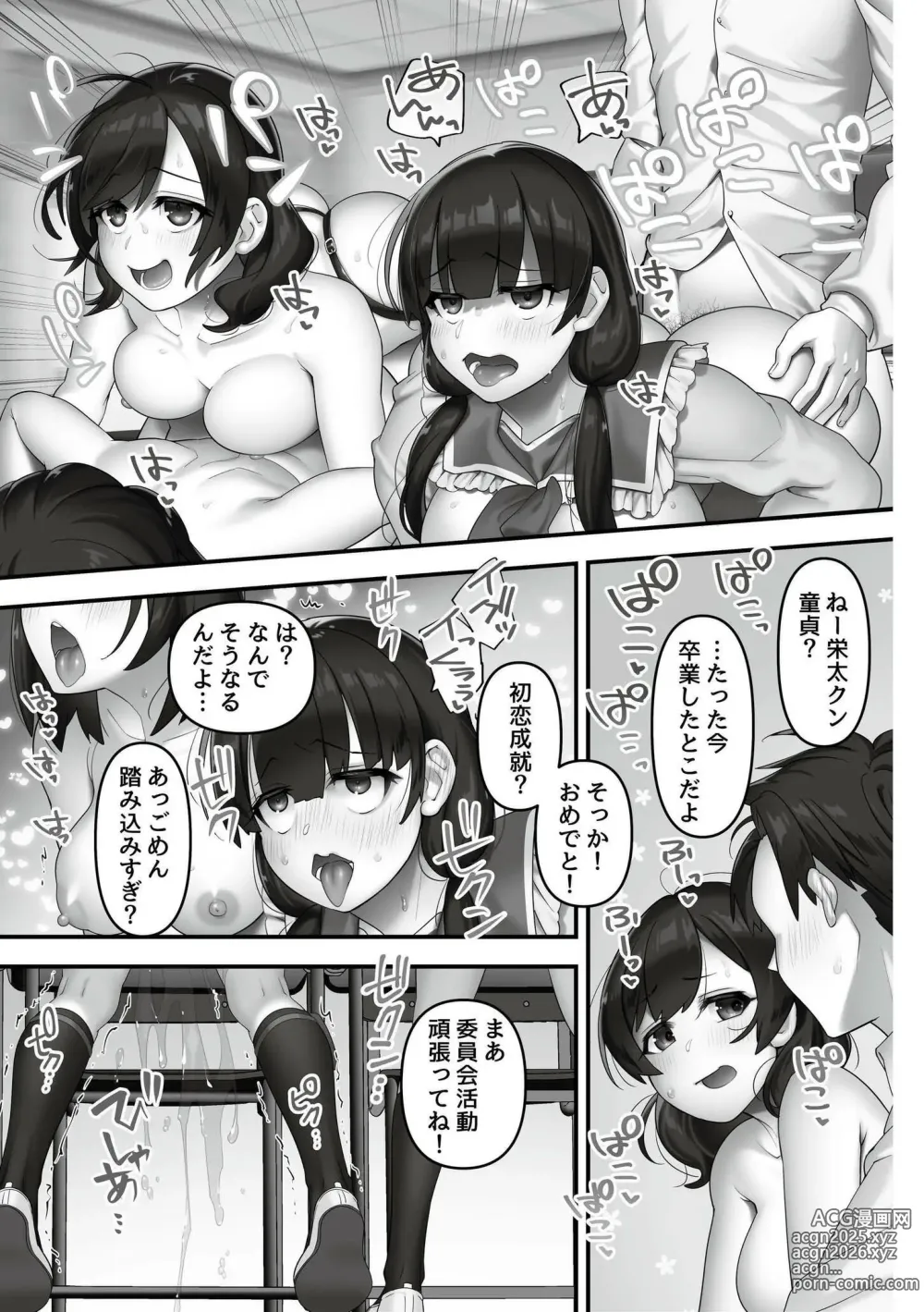 Page 11 of manga Iinari ☆ Bitch