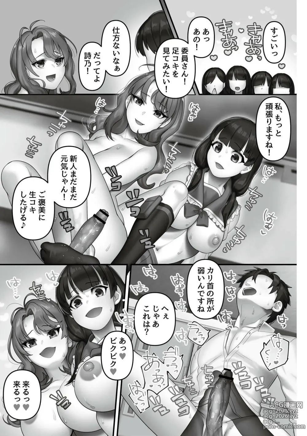 Page 19 of manga Iinari ☆ Bitch