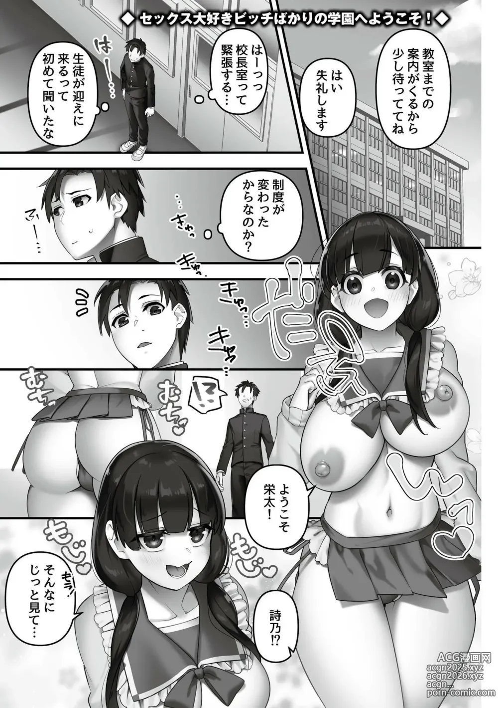 Page 3 of manga Iinari ☆ Bitch