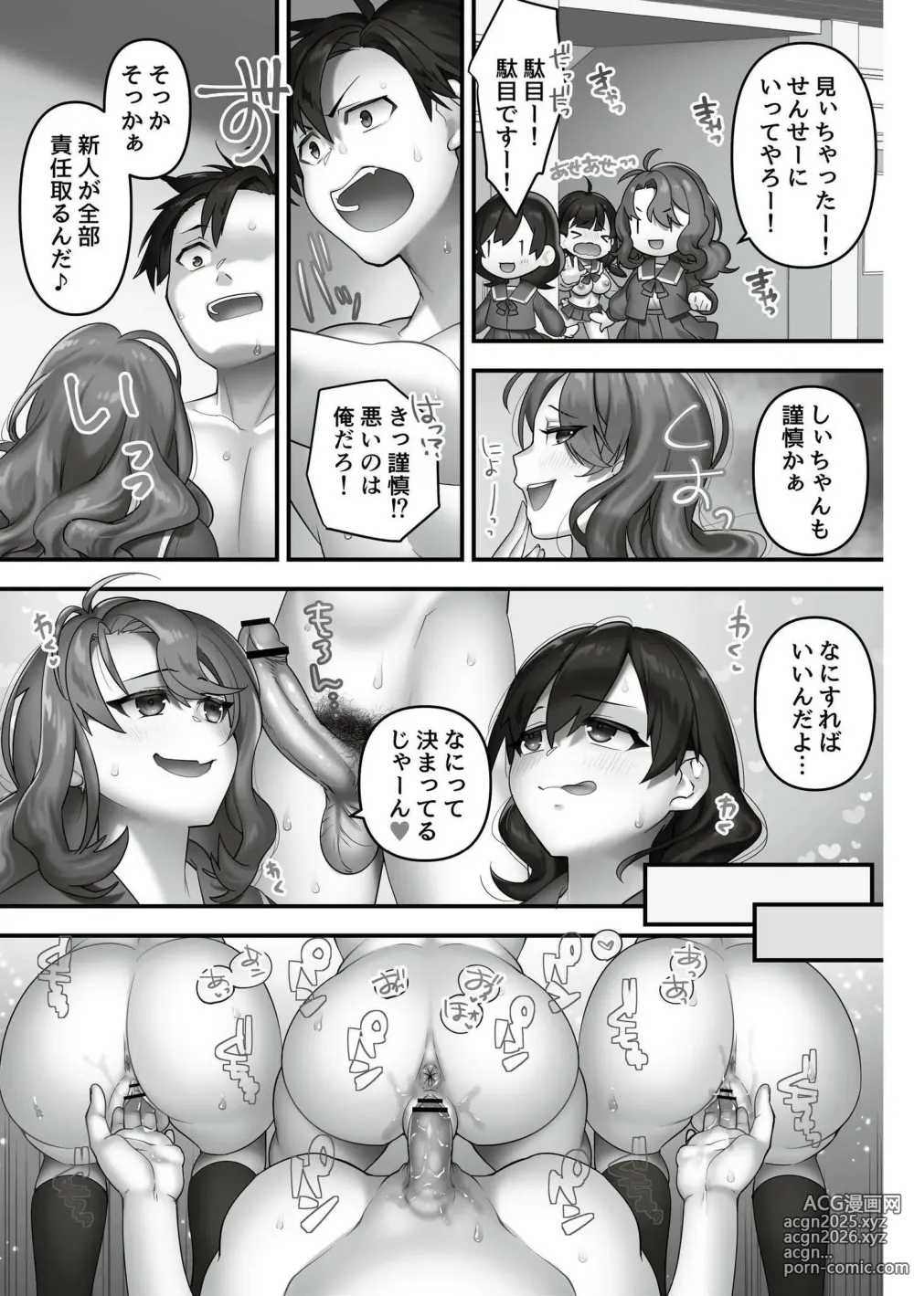 Page 25 of manga Iinari ☆ Bitch