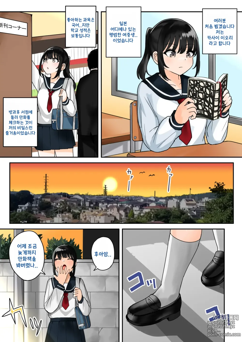 Page 2 of doujinshi 비키니 아머 용사로 전생한 여자 ○학생짱의 (H한) 이세계 모험담♡