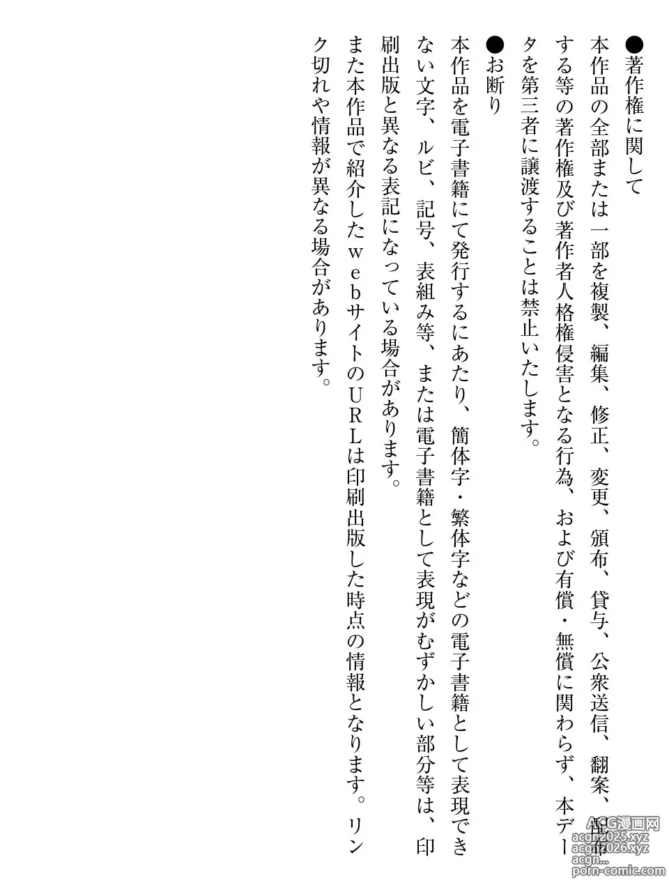 Page 247 of manga Ane mo Imouto mo Matomete Haramase Keikaku!!