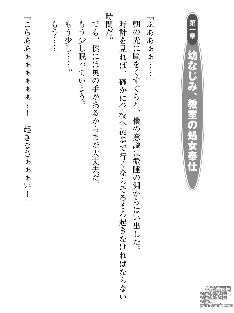 Page 15 of manga Osananajimi to Senzoku Maid ni Saimin o Tsukattara Yosou Ijou ni Sukebe ni Natta!?