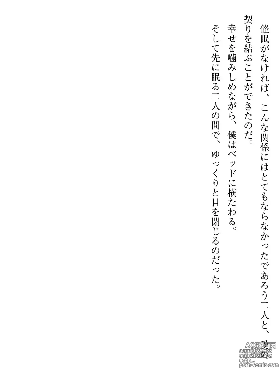 Page 259 of manga Osananajimi to Senzoku Maid ni Saimin o Tsukattara Yosou Ijou ni Sukebe ni Natta!?