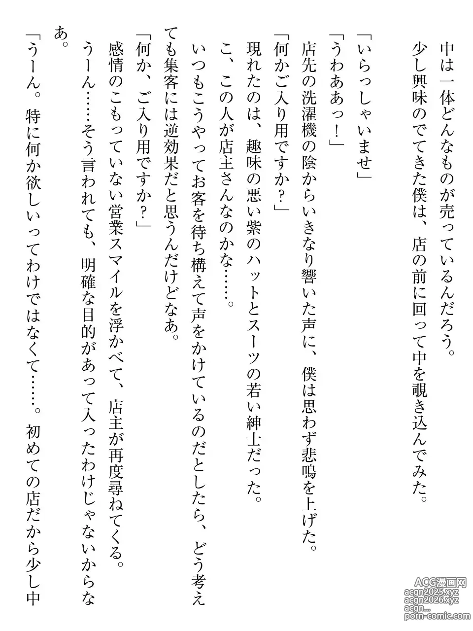 Page 30 of manga Osananajimi to Senzoku Maid ni Saimin o Tsukattara Yosou Ijou ni Sukebe ni Natta!?