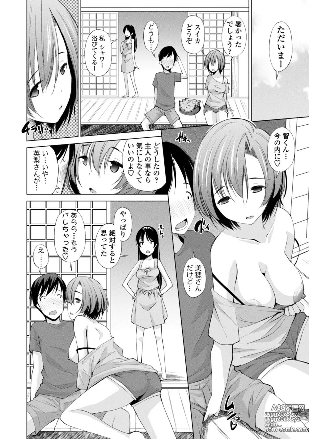 Page 206 of manga InCha Bitch no Gohoubi Sex