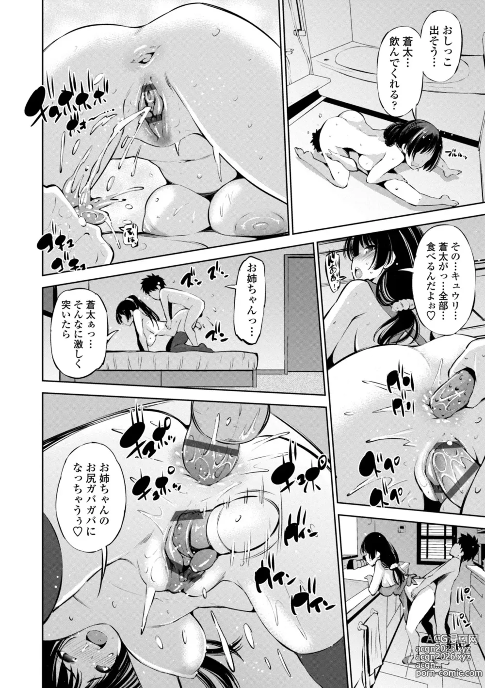 Page 22 of manga InCha Bitch no Gohoubi Sex