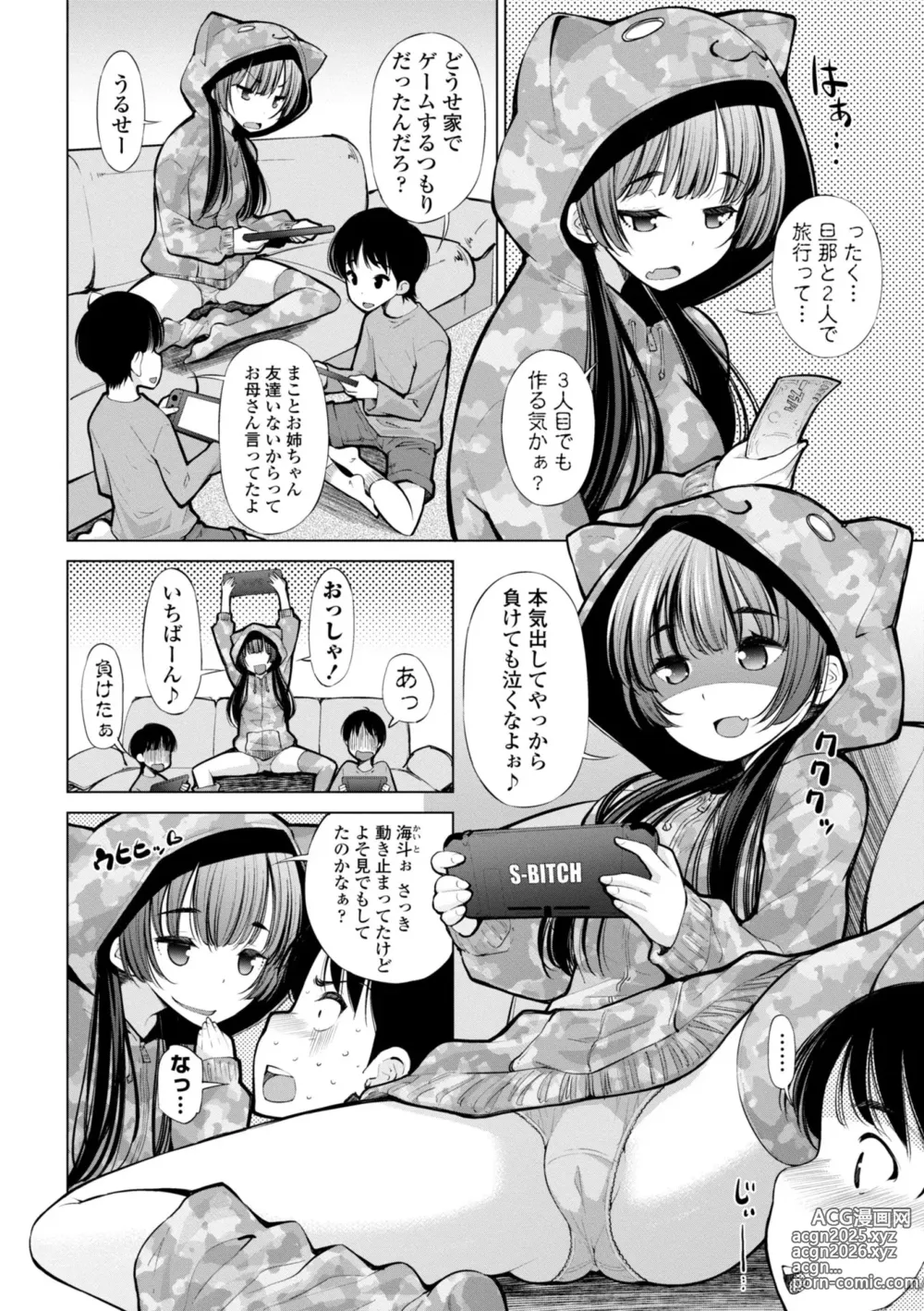Page 214 of manga InCha Bitch no Gohoubi Sex