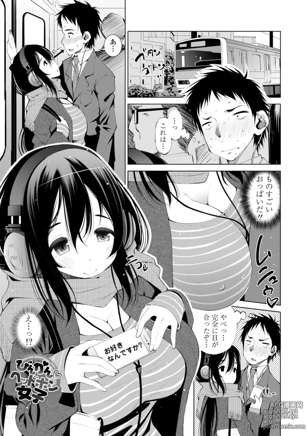 Page 235 of manga InCha Bitch no Gohoubi Sex