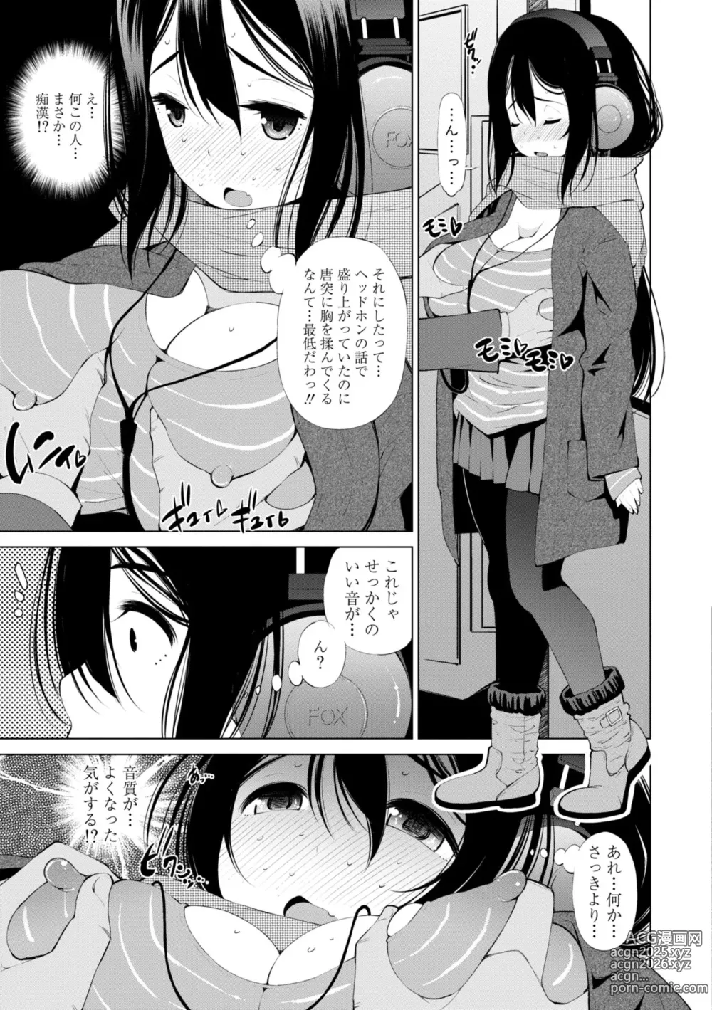 Page 237 of manga InCha Bitch no Gohoubi Sex