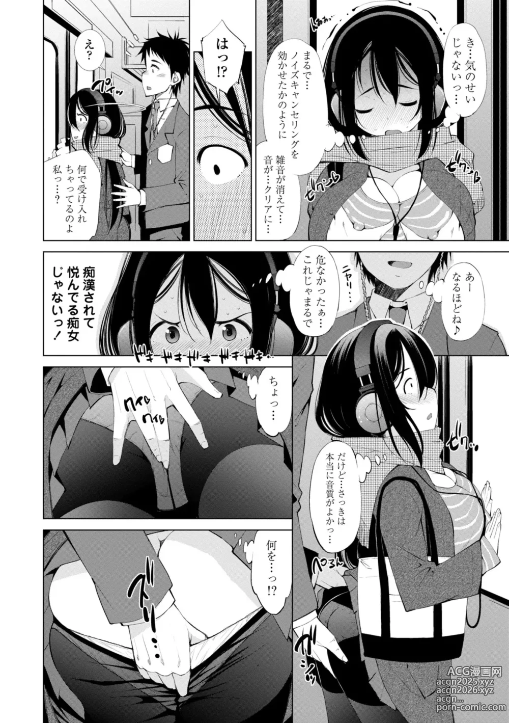 Page 238 of manga InCha Bitch no Gohoubi Sex