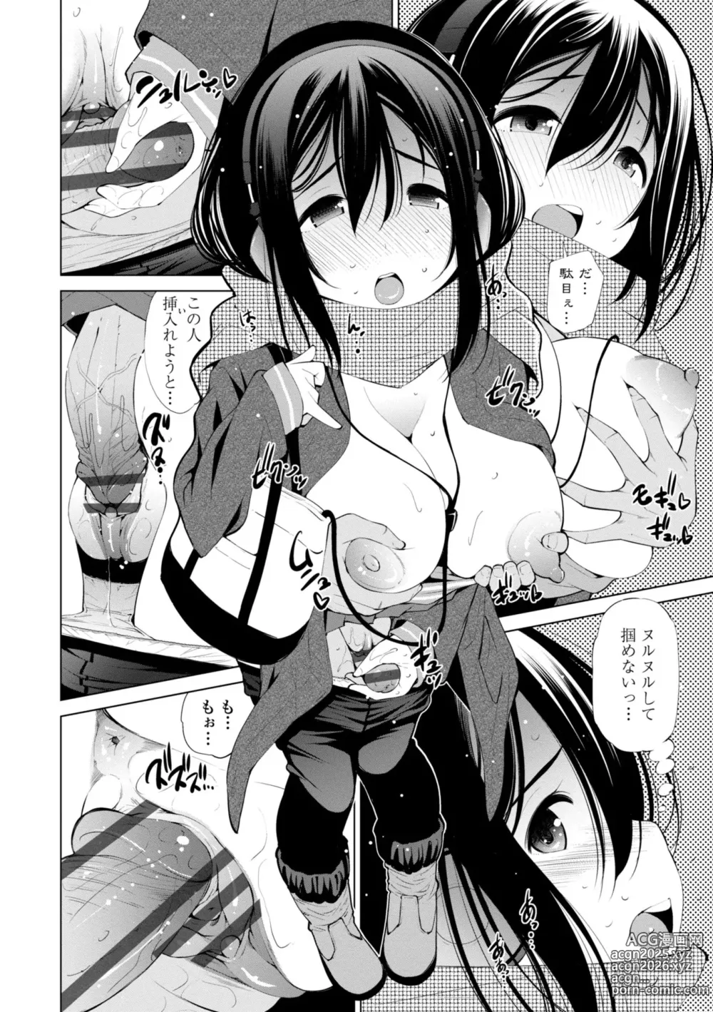 Page 240 of manga InCha Bitch no Gohoubi Sex