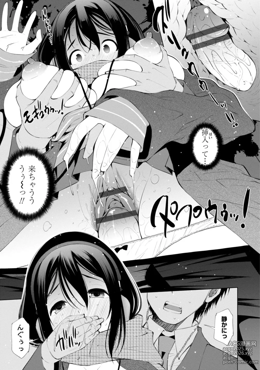 Page 241 of manga InCha Bitch no Gohoubi Sex