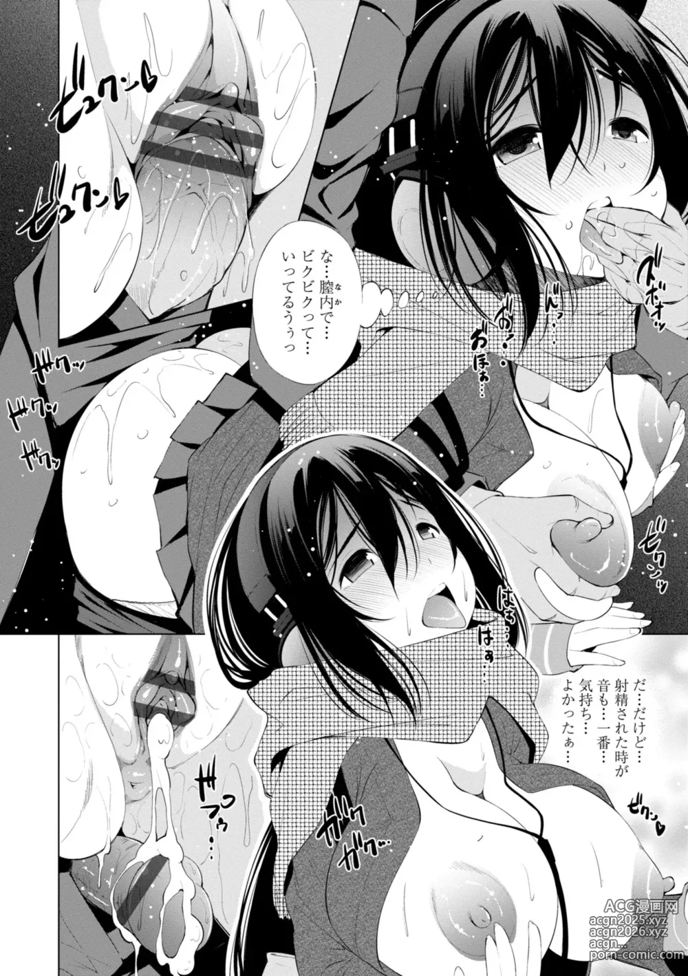 Page 244 of manga InCha Bitch no Gohoubi Sex