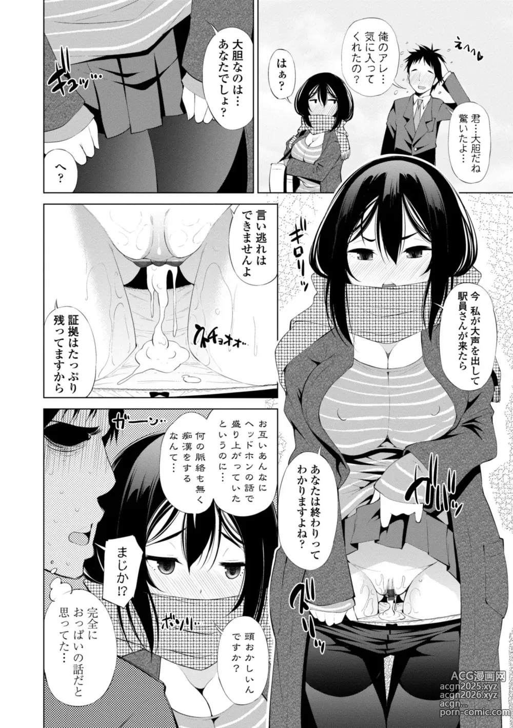 Page 246 of manga InCha Bitch no Gohoubi Sex