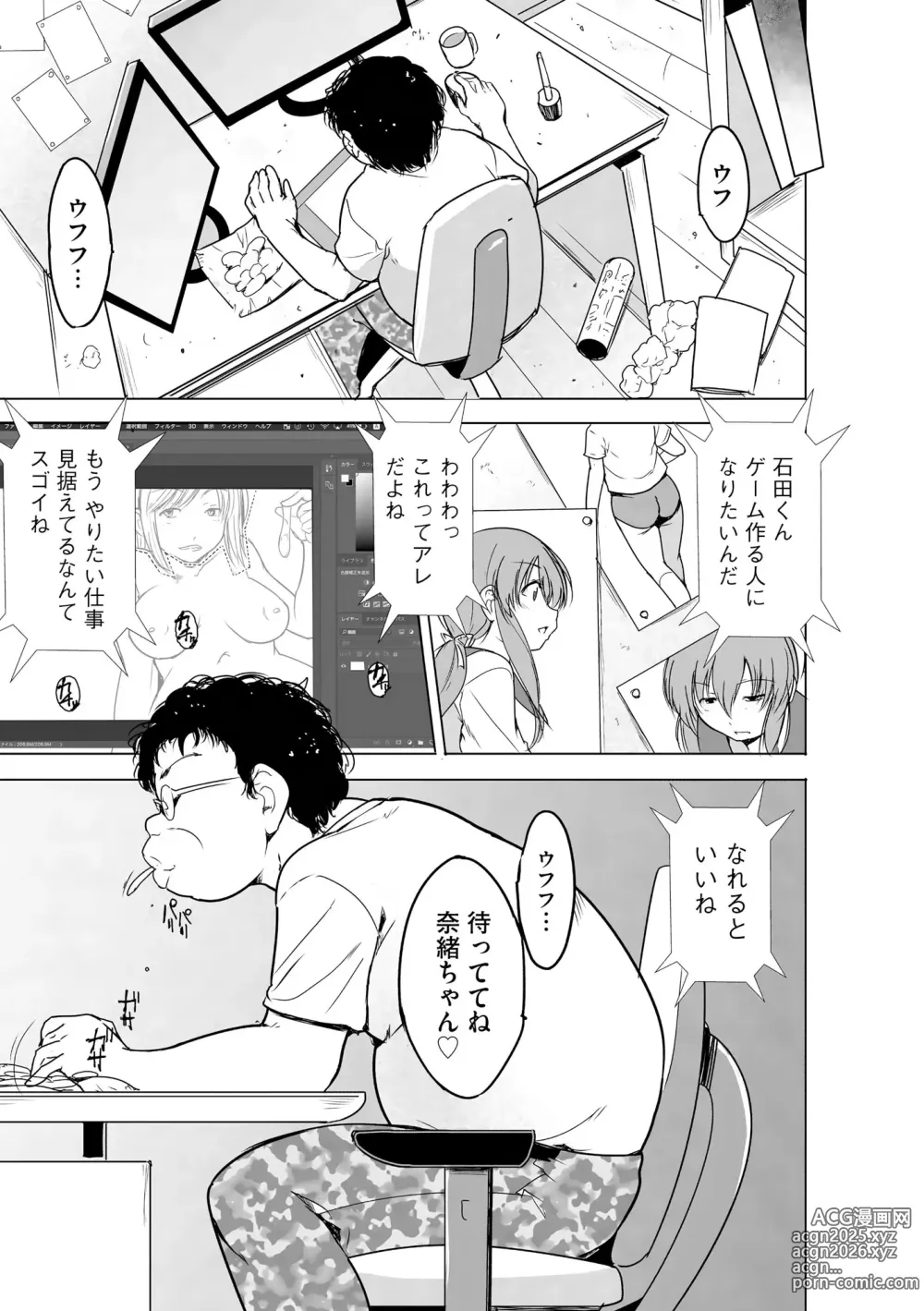Page 10 of manga Reizoku Keiyaku