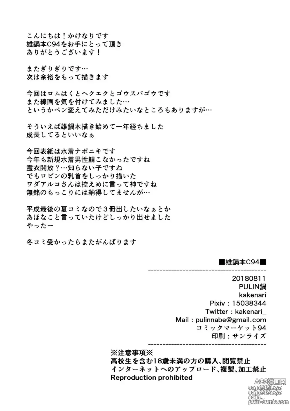 Page 15 of doujinshi Onabe Hon C94
