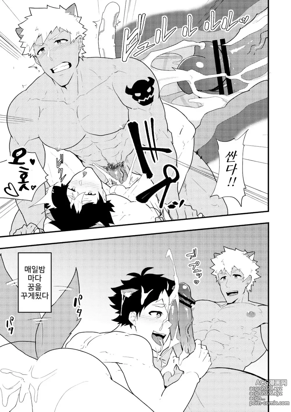 Page 6 of doujinshi Onabe Hon C94