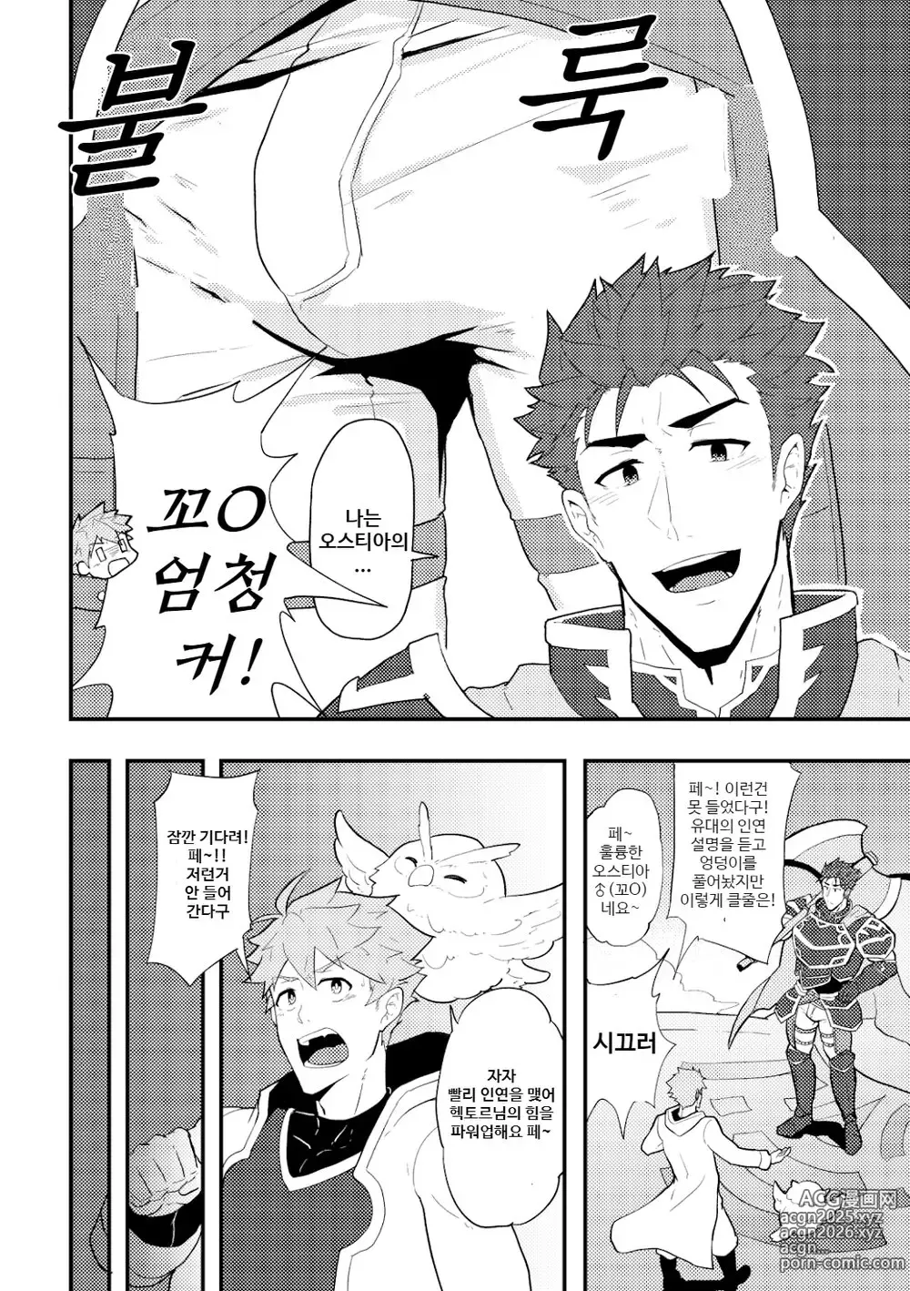 Page 7 of doujinshi Onabe Hon C94