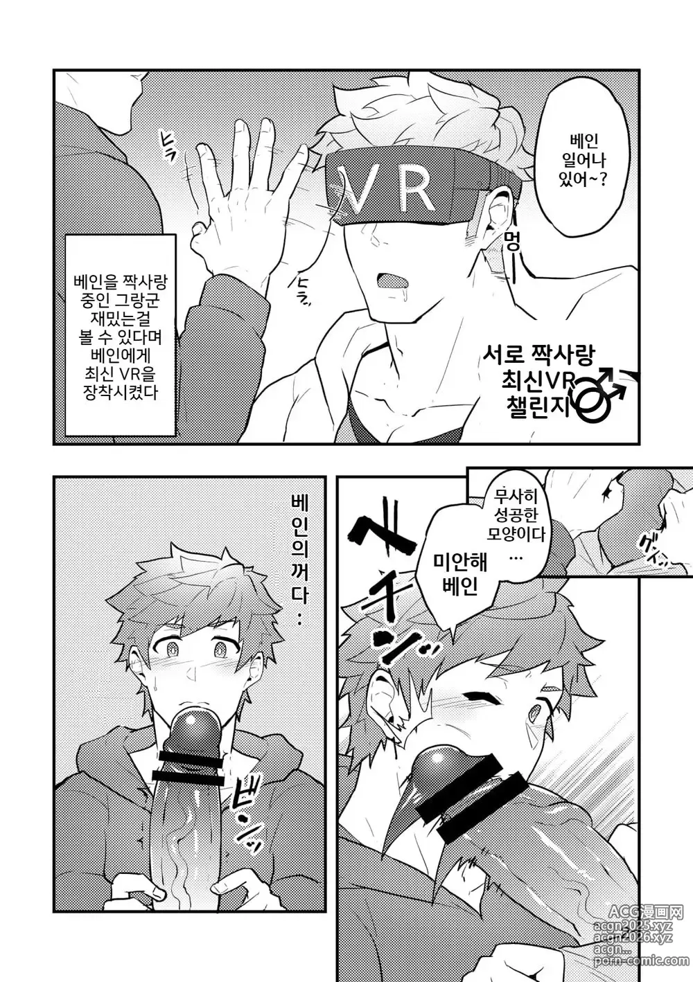 Page 4 of doujinshi Onabe Hon C95